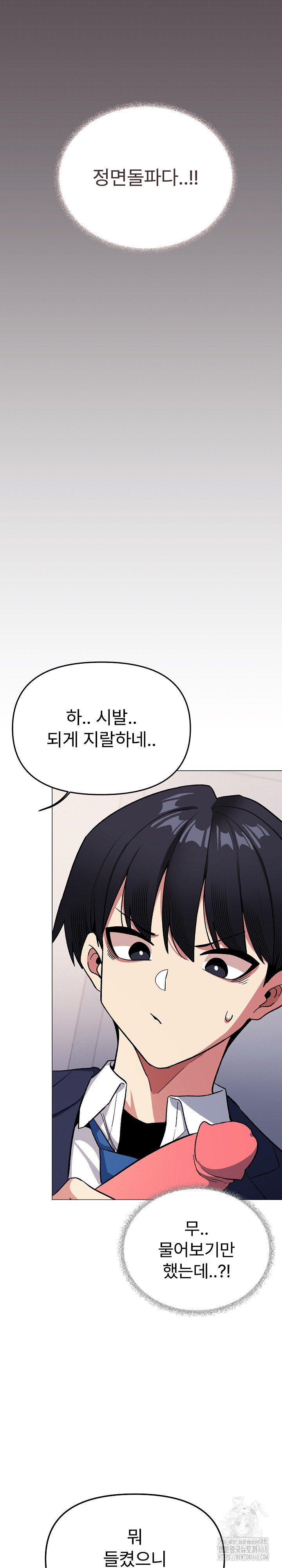 Stop Smoking Raw - Chapter 35 [photo 20] - MangaPorn