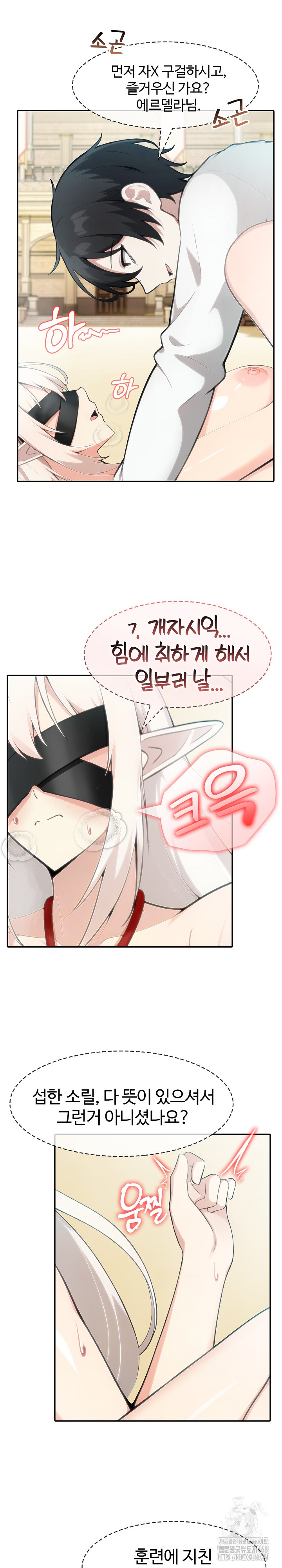 Isekai Dragondick Knight Commander Raw - Chapter 43 [photo 15] - MangaPorn