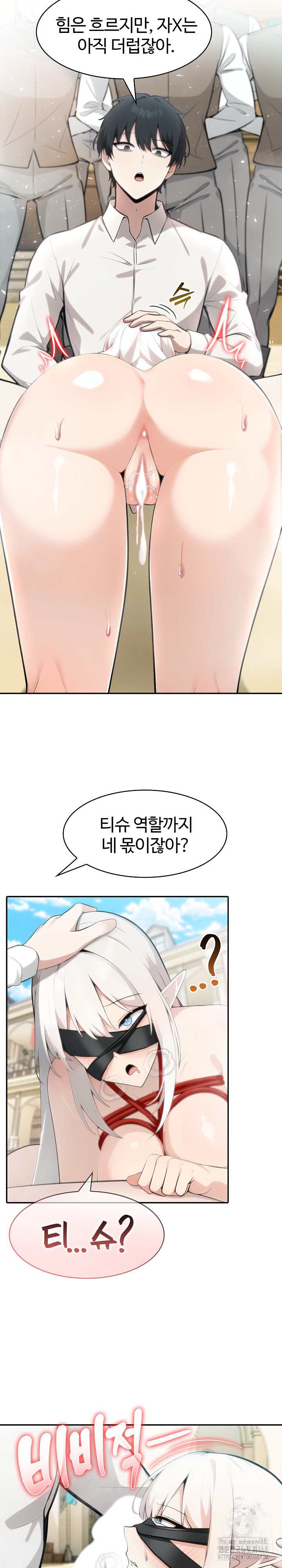 Isekai Dragondick Knight Commander Raw - Chapter 43 [photo 22] - MangaPorn