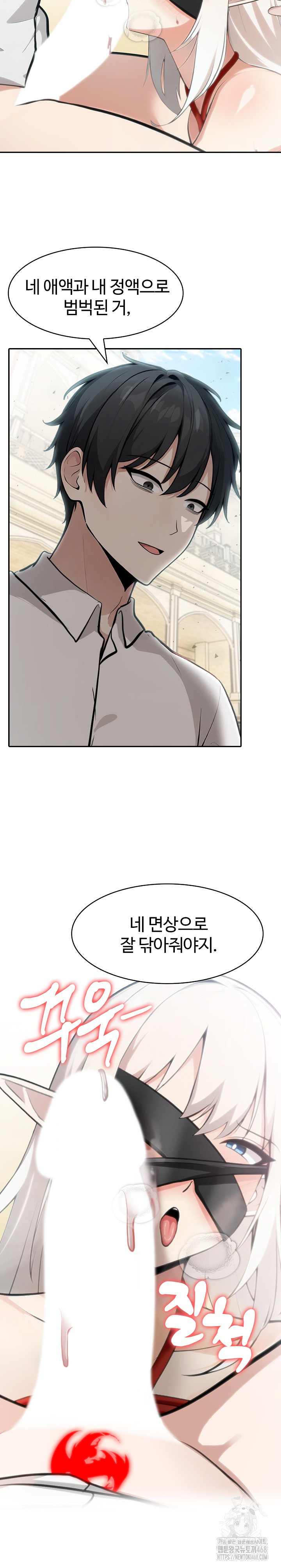 Isekai Dragondick Knight Commander Raw - Chapter 43 [photo 23] - MangaPorn
