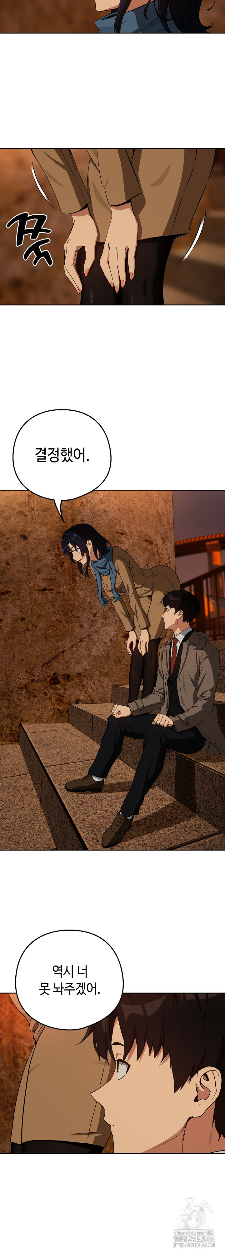 After Work Love Affairs Raw - Chapter 73 [photo 11] - MangaPorn