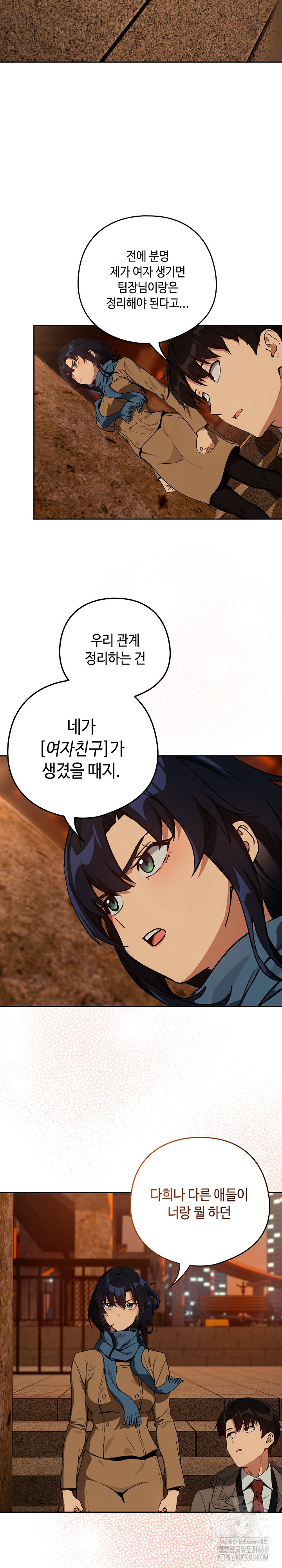 After Work Love Affairs Raw - Chapter 73 [photo 13] - MangaPorn