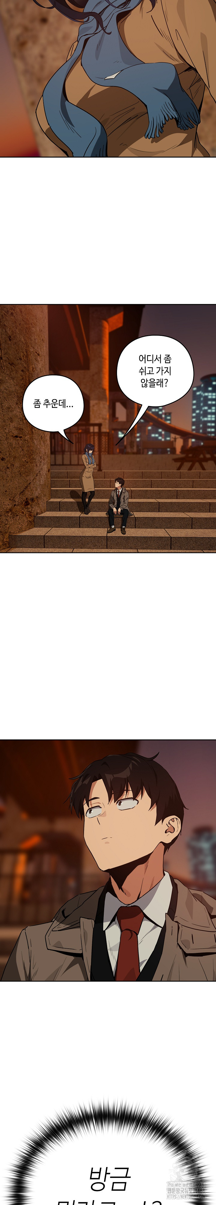 After Work Love Affairs Raw - Chapter 73 [photo 16] - MangaPorn
