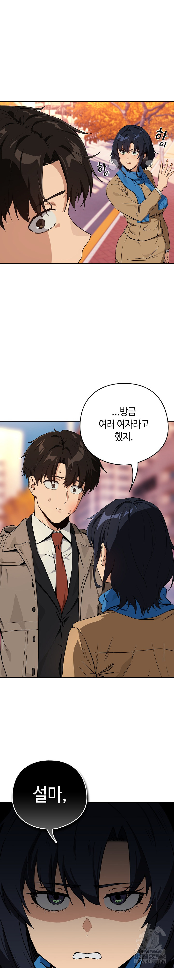 After Work Love Affairs Raw - Chapter 73 [photo 2] - MangaPorn