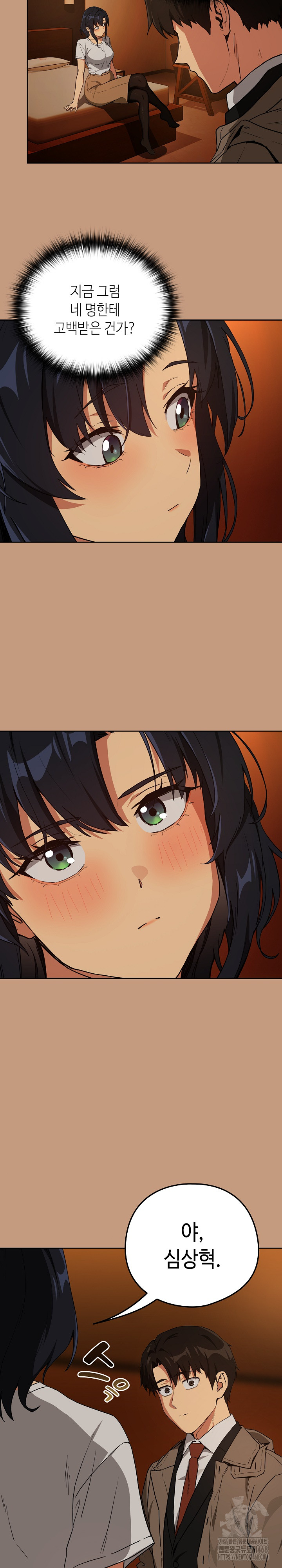 After Work Love Affairs Raw - Chapter 73 [photo 20] - MangaPorn