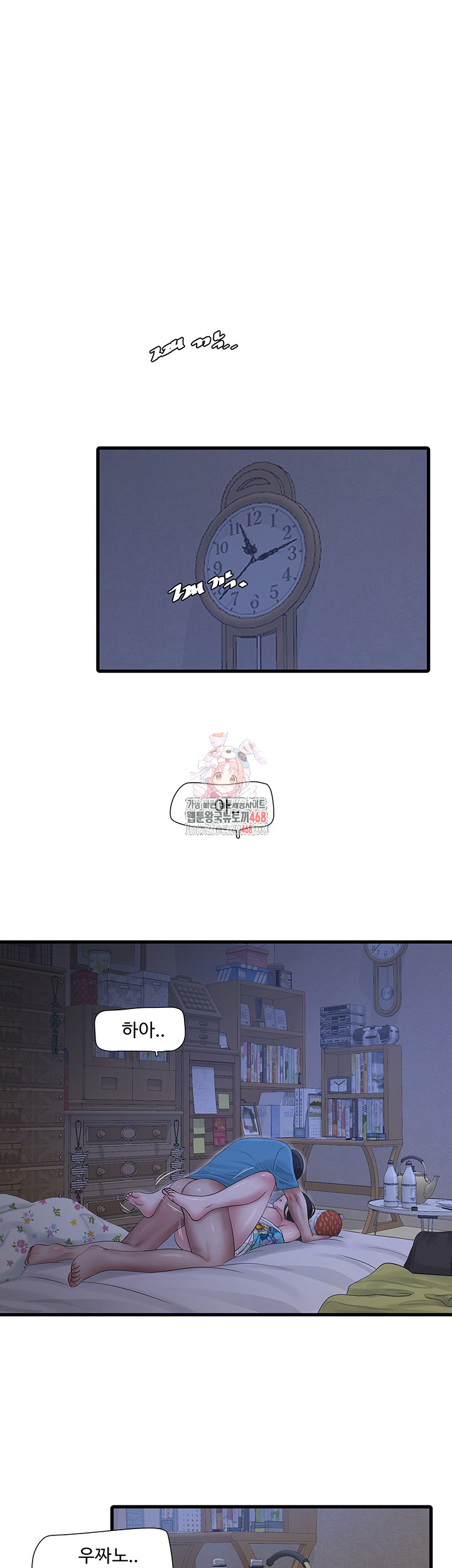 Ajummas Inspection Diary Raw - Chapter 82 [photo 1] - MangaPorn
