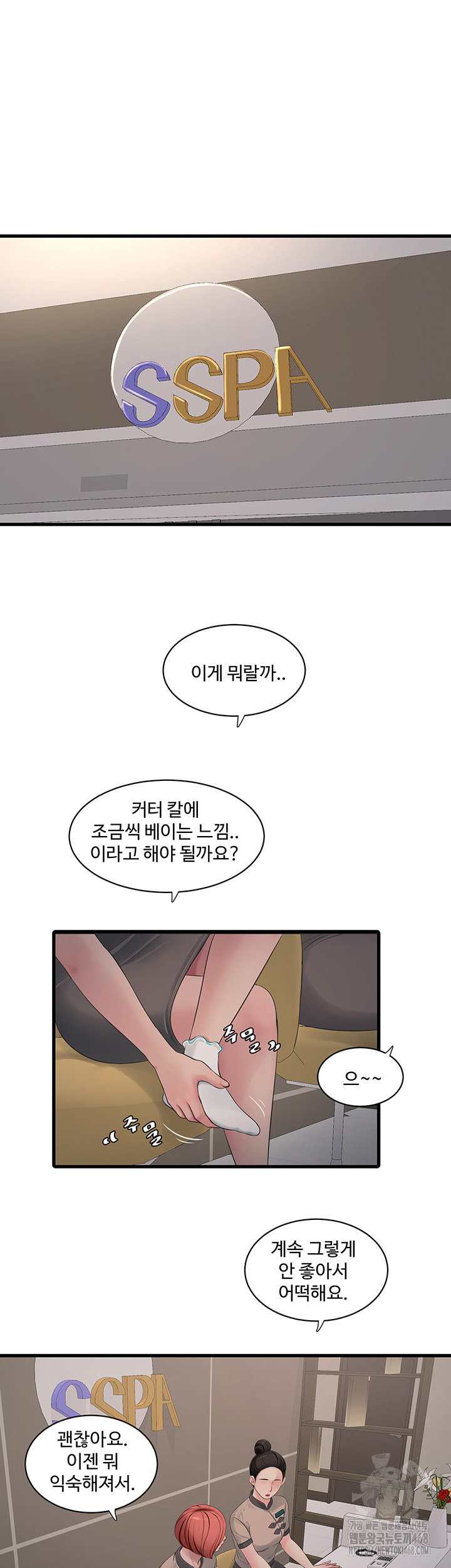 Ajummas Inspection Diary Raw - Chapter 82 [photo 11] - MangaPorn