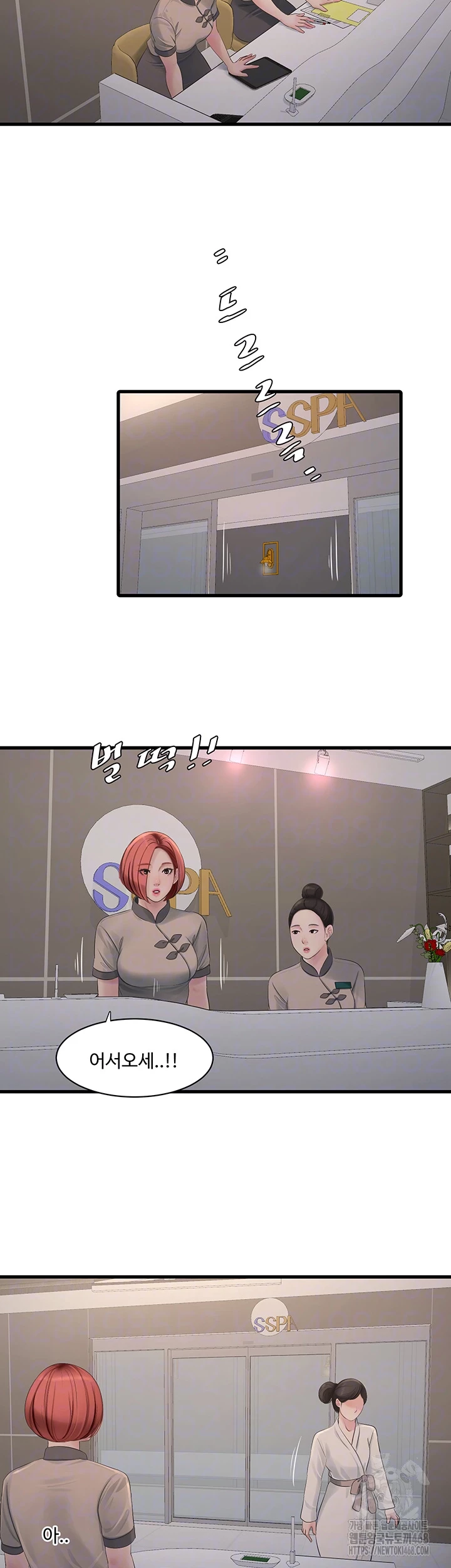 Ajummas Inspection Diary Raw - Chapter 82 [photo 12] - MangaPorn