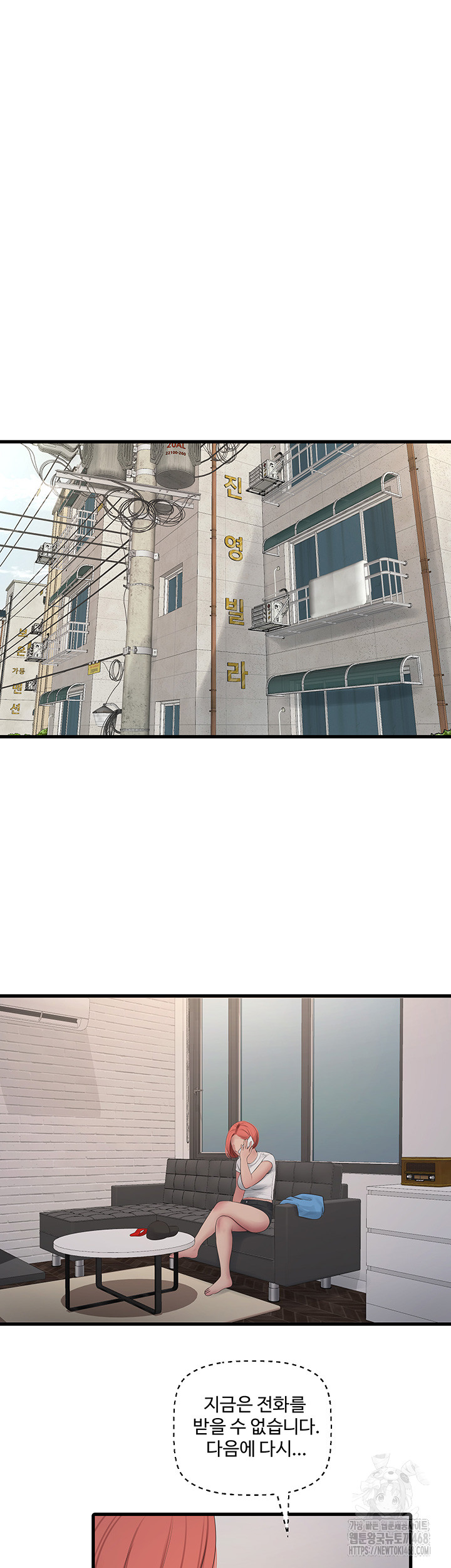Ajummas Inspection Diary Raw - Chapter 82 [photo 15] - MangaPorn