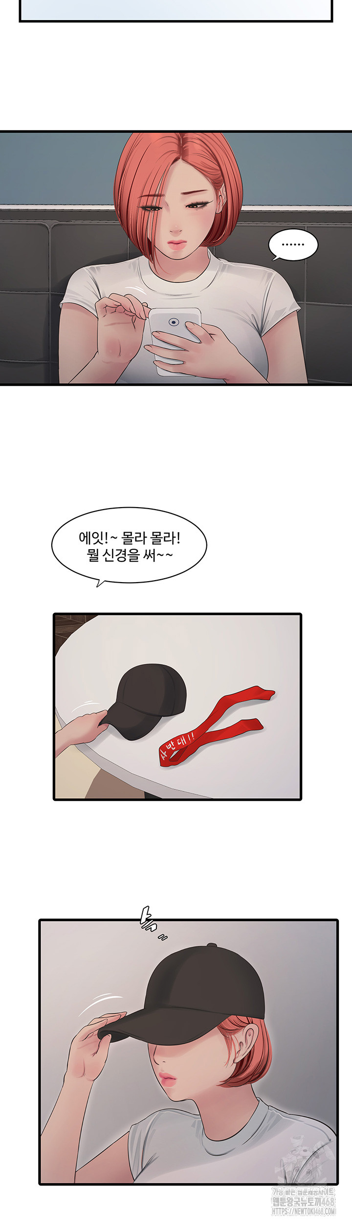 Ajummas Inspection Diary Raw - Chapter 82 [photo 17] - MangaPorn