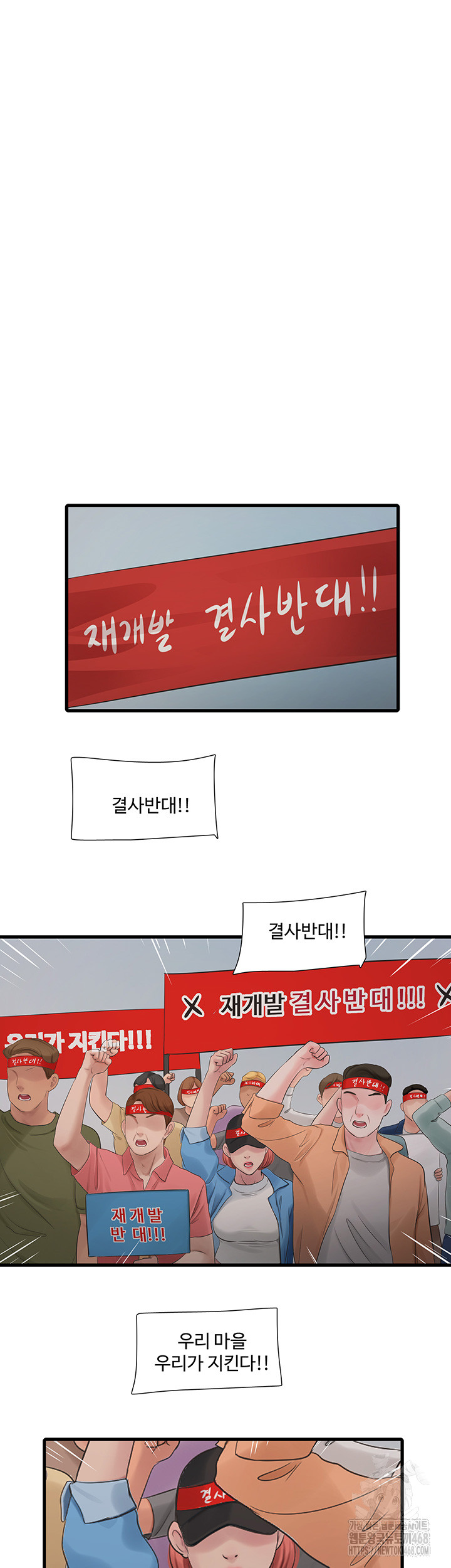 Ajummas Inspection Diary Raw - Chapter 82 [photo 18] - MangaPorn