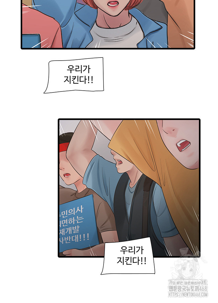 Ajummas Inspection Diary Raw - Chapter 82 [photo 19] - MangaPorn