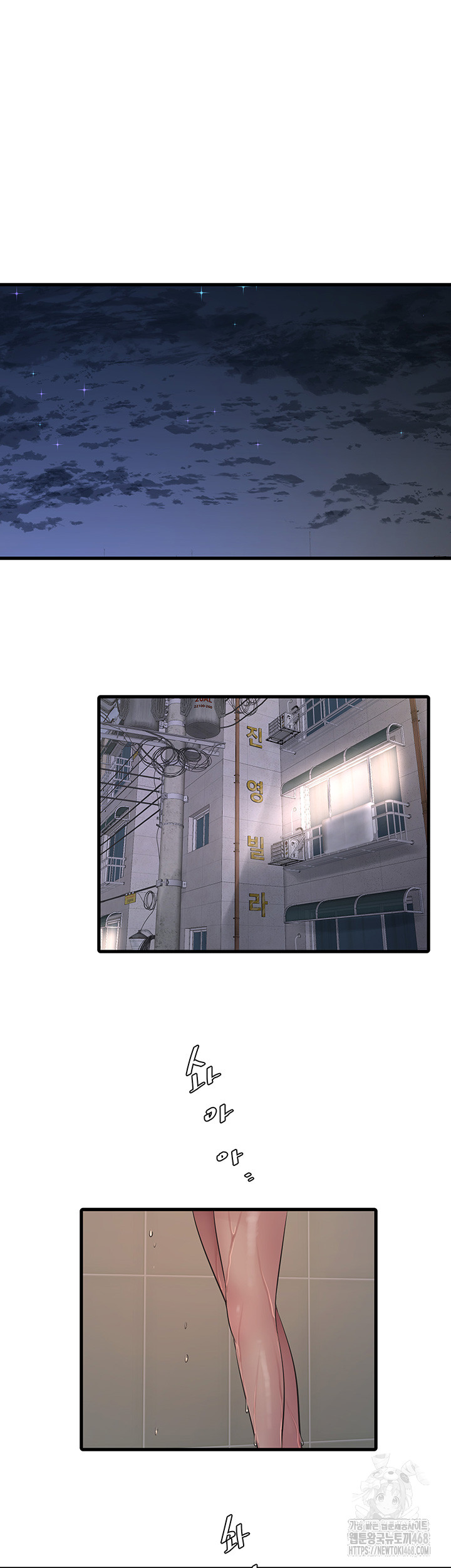 Ajummas Inspection Diary Raw - Chapter 82 [photo 26] - MangaPorn