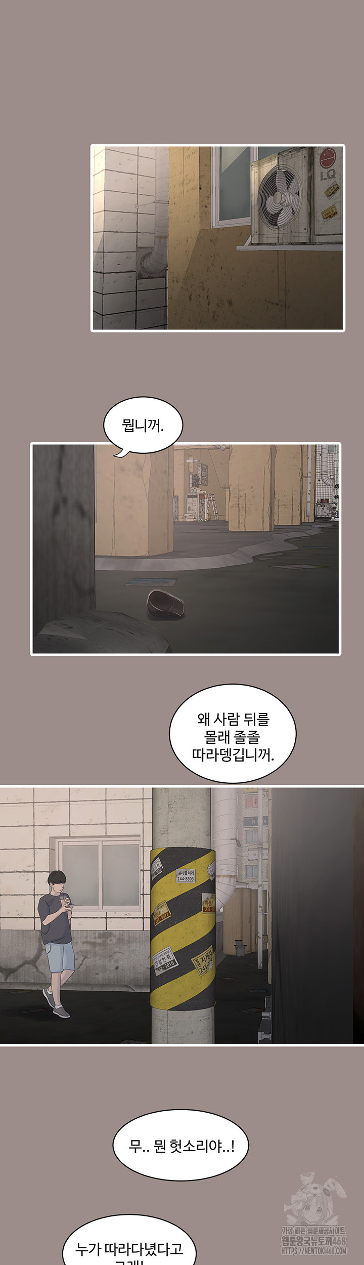 Ajummas Inspection Diary Raw - Chapter 82 [photo 30] - MangaPorn