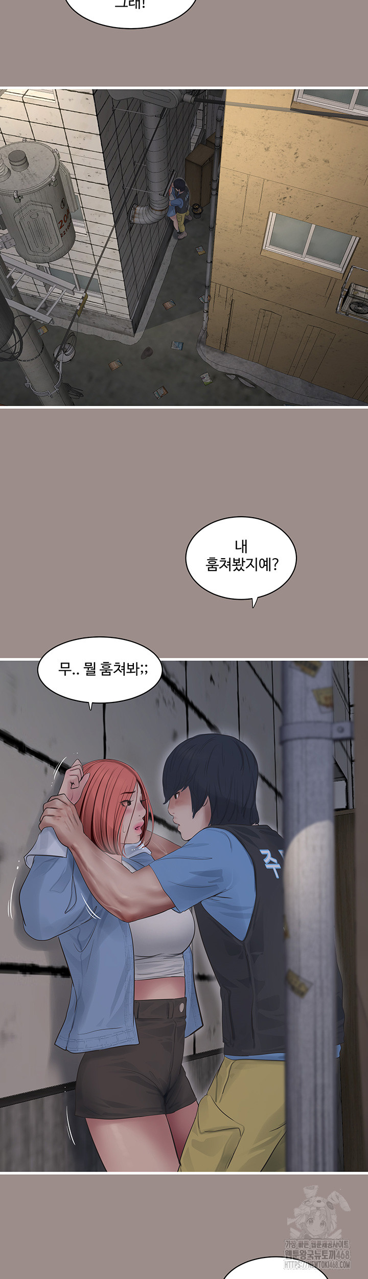 Ajummas Inspection Diary Raw - Chapter 82 [photo 31] - MangaPorn