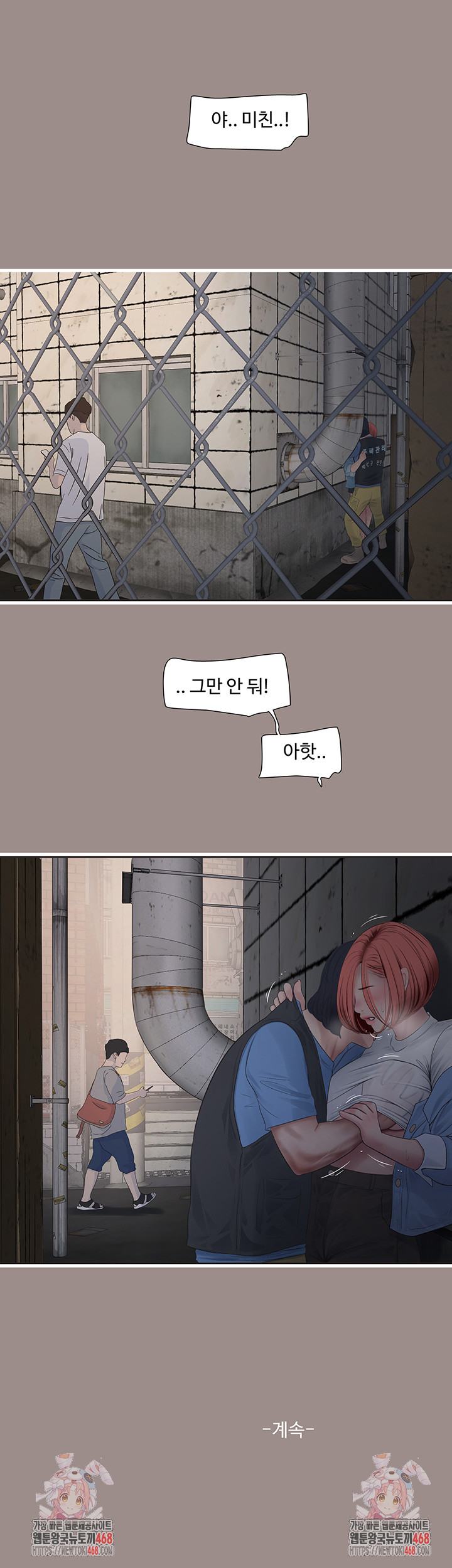 Ajummas Inspection Diary Raw - Chapter 82 [photo 33] - MangaPorn