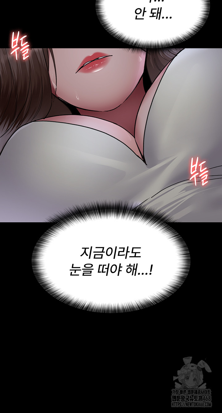 Night Hospital Raw - Chapter 96 [photo 13] - MangaPorn