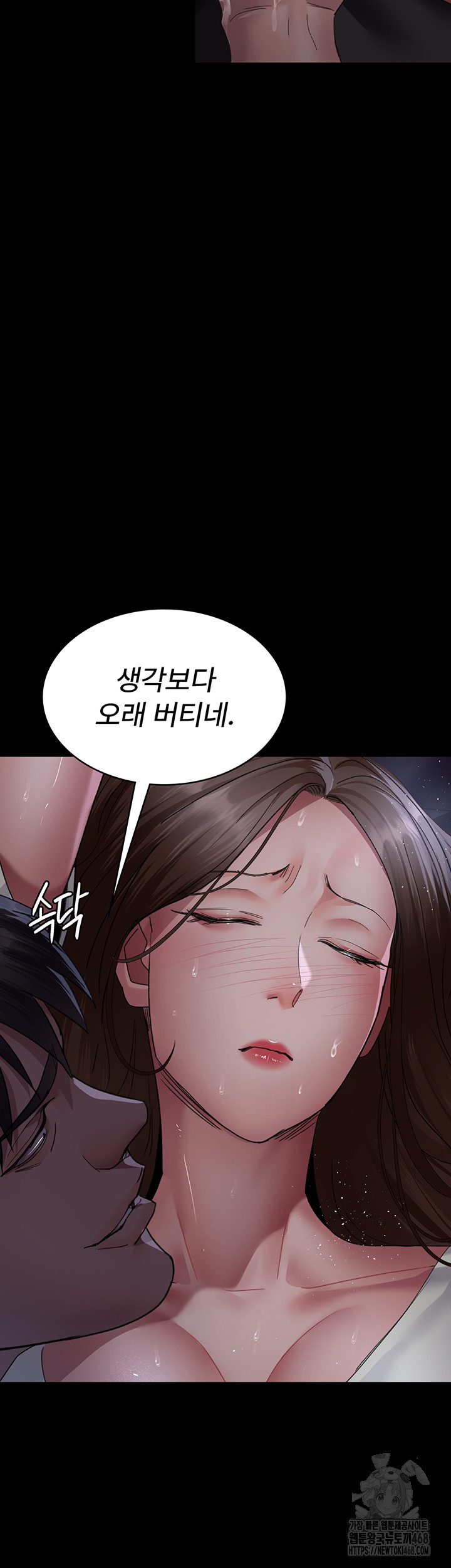Night Hospital Raw - Chapter 96 [photo 21] - MangaPorn