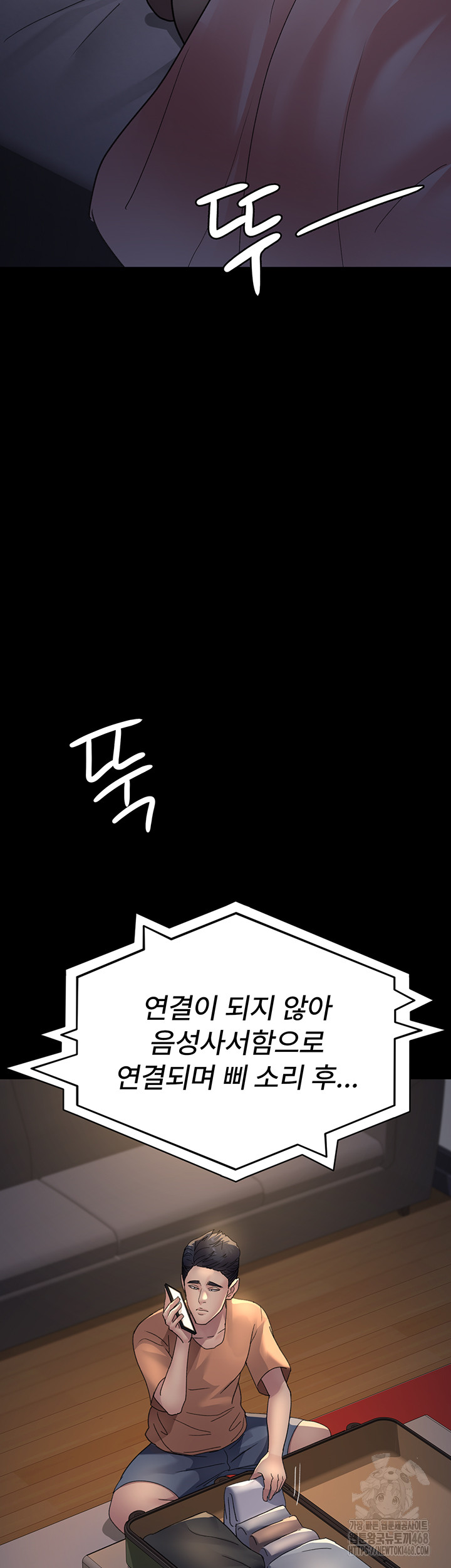 Night Hospital Raw - Chapter 96 [photo 36] - MangaPorn