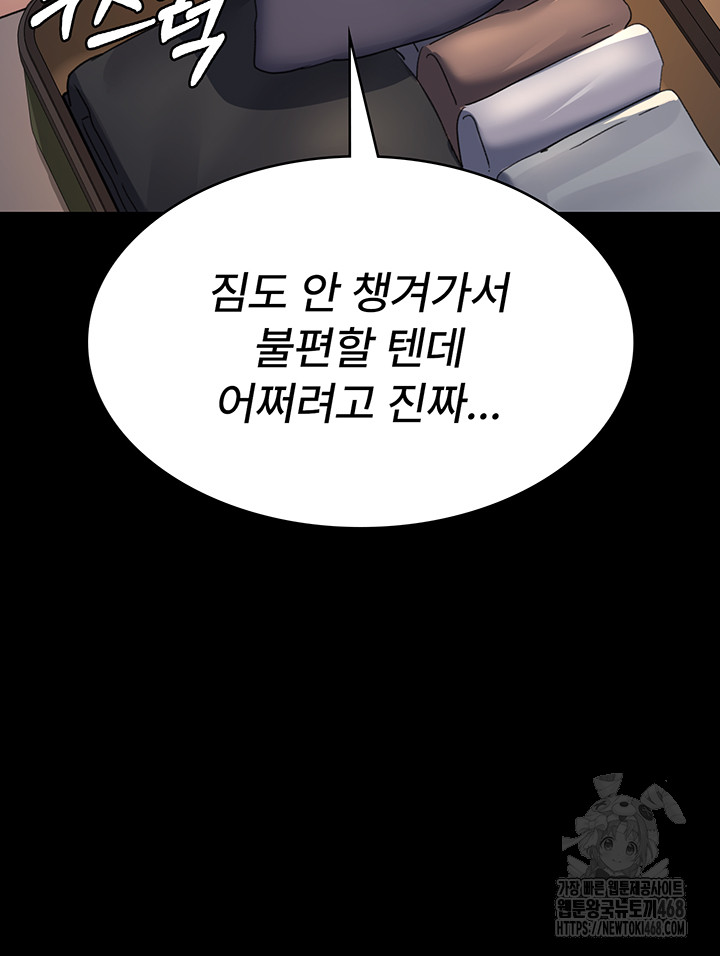 Night Hospital Raw - Chapter 96 [photo 38] - MangaPorn