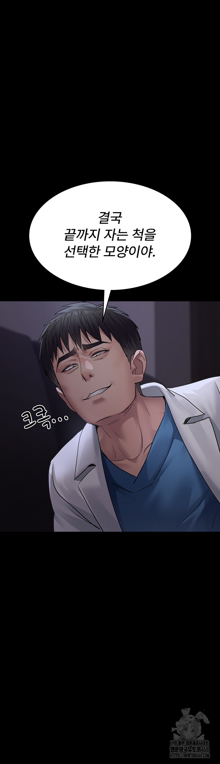Night Hospital Raw - Chapter 96 [photo 45] - MangaPorn