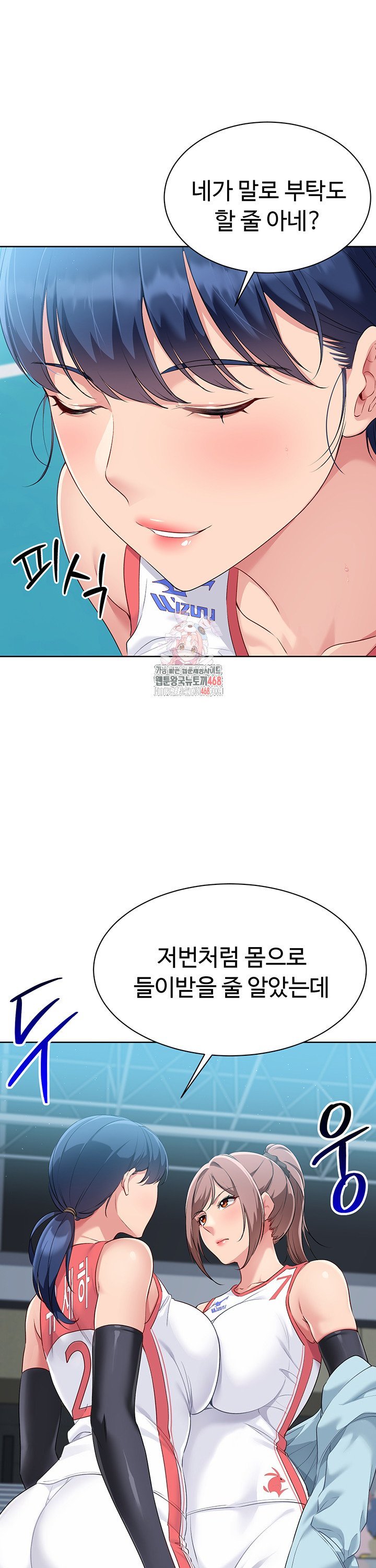 Set It! Raw - Chapter 39 [photo 1] - MangaPorn