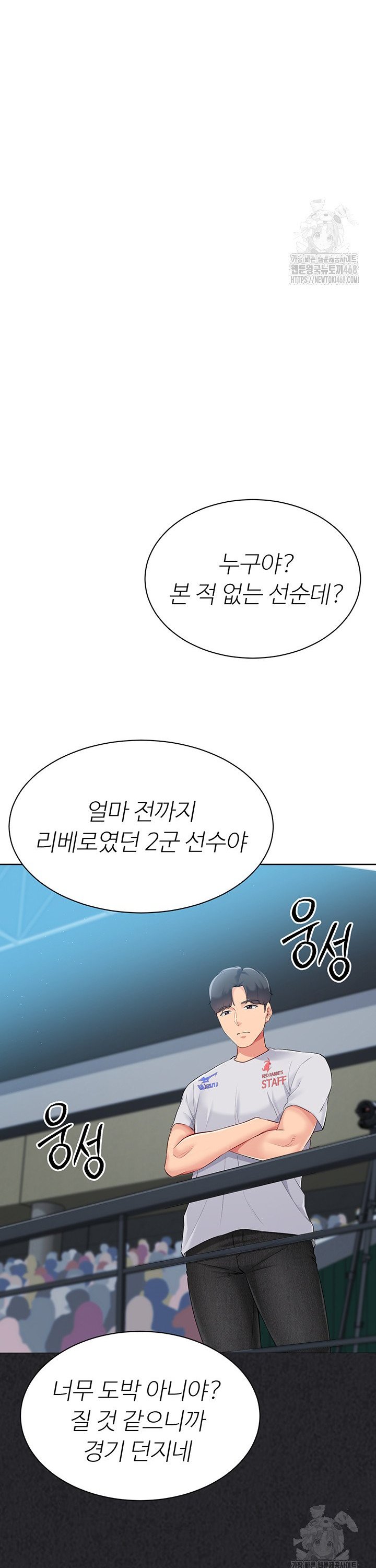Set It! Raw - Chapter 39 [photo 13] - MangaPorn