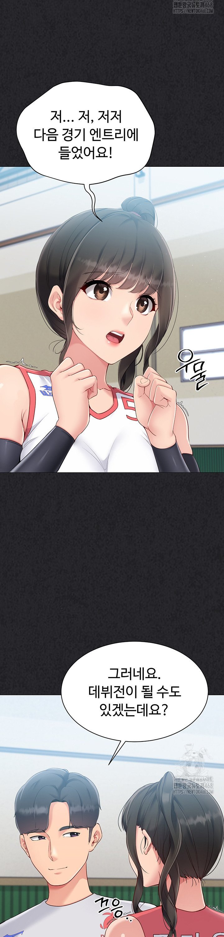 Set It! Raw - Chapter 39 [photo 14] - MangaPorn