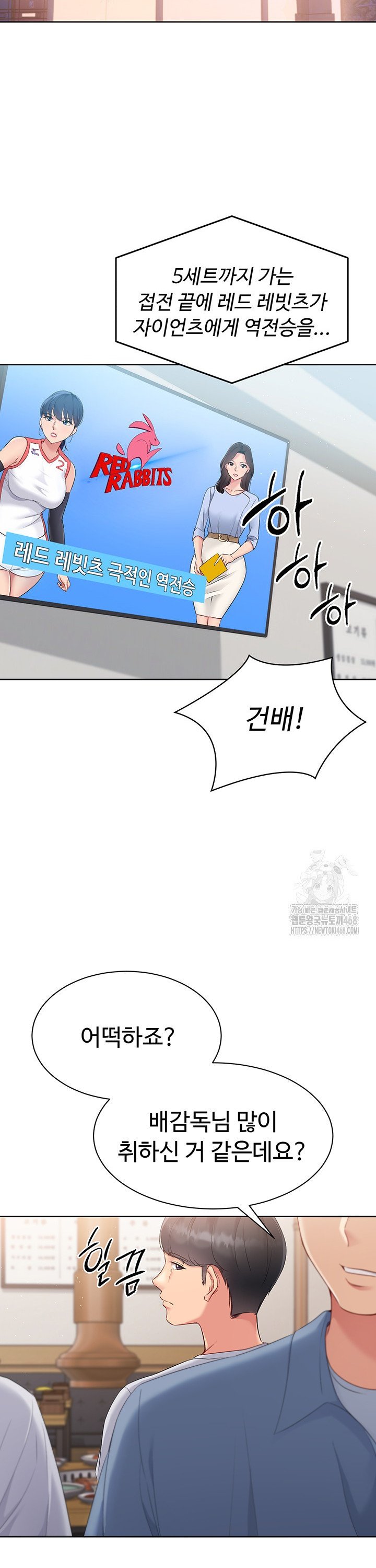 Set It! Raw - Chapter 39 [photo 19] - MangaPorn