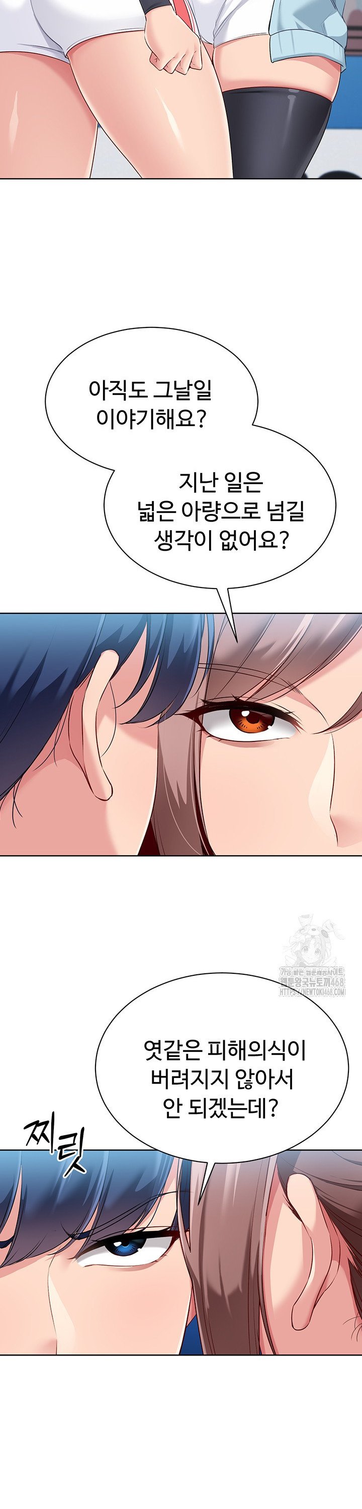 Set It! Raw - Chapter 39 [photo 2] - MangaPorn