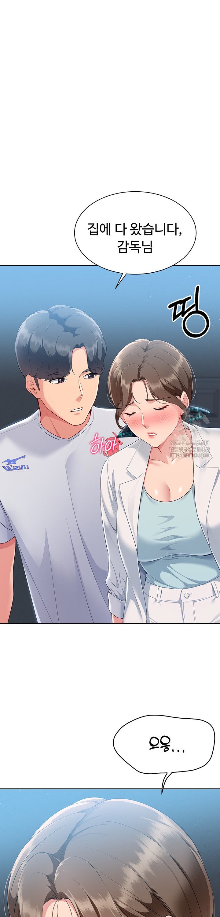 Set It! Raw - Chapter 39 [photo 22] - MangaPorn