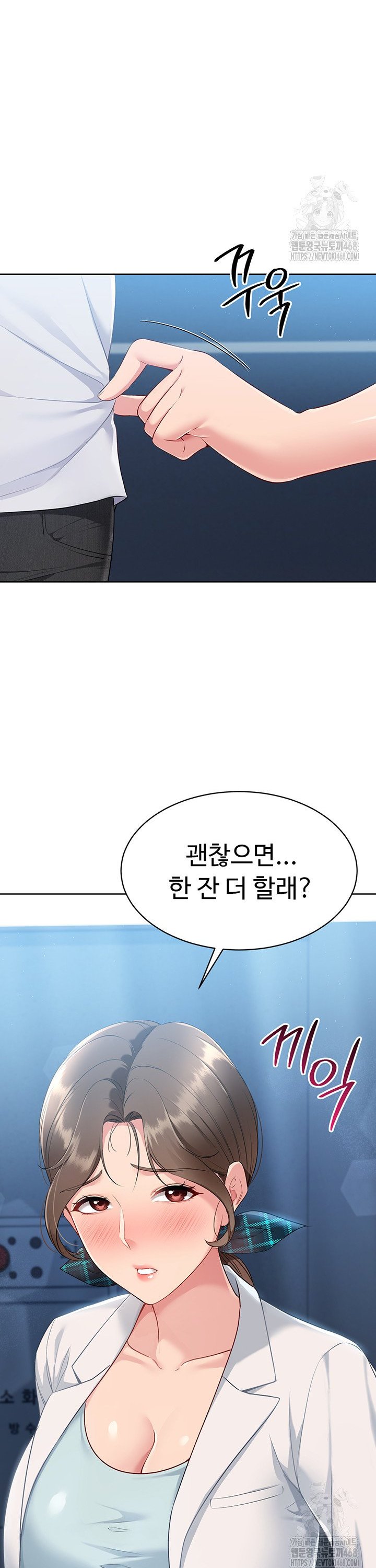Set It! Raw - Chapter 39 [photo 24] - MangaPorn