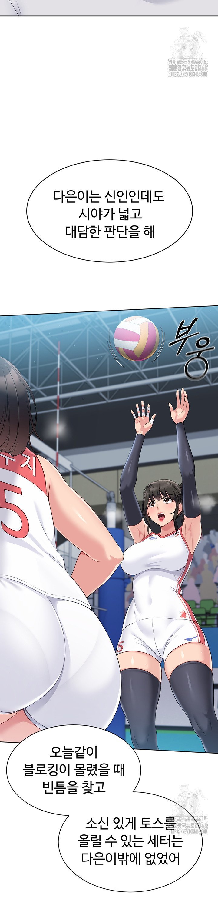 Set It! Raw - Chapter 39 [photo 31] - MangaPorn