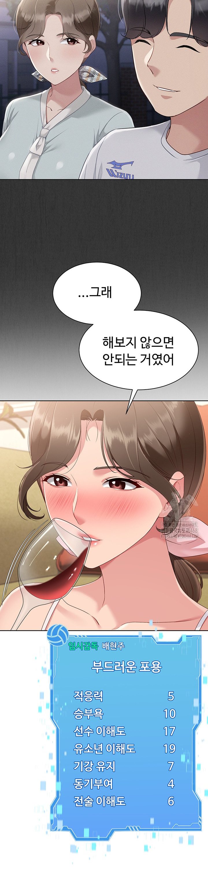 Set It! Raw - Chapter 39 [photo 35] - MangaPorn