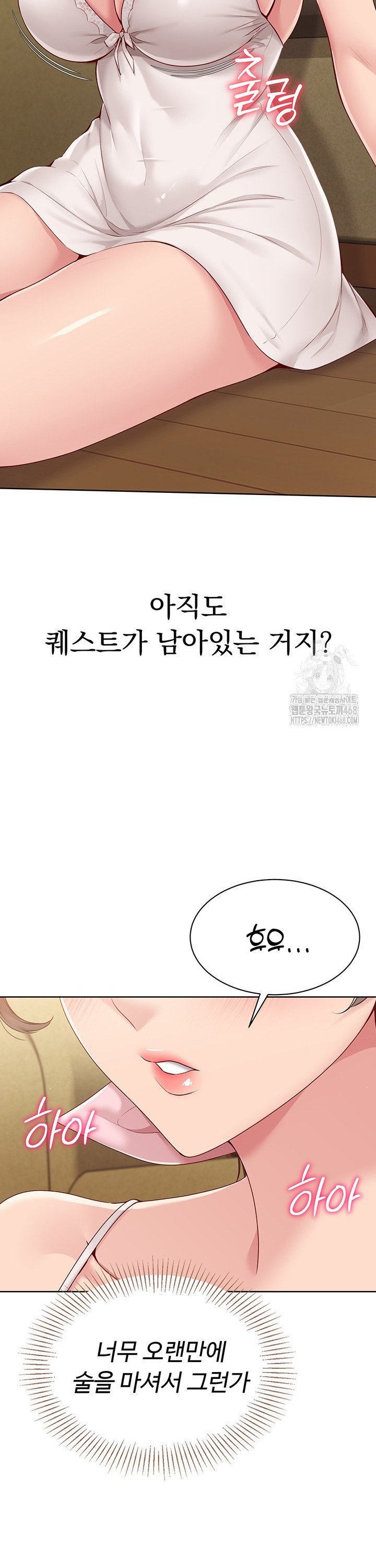 Set It! Raw - Chapter 39 [photo 38] - MangaPorn