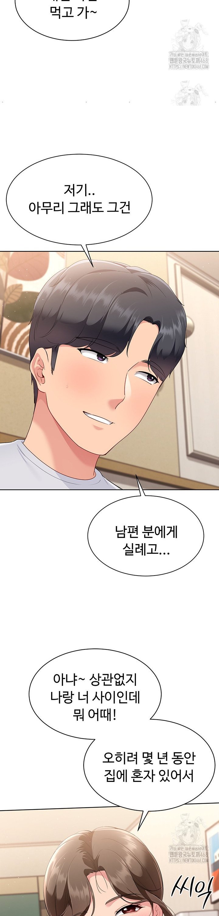 Set It! Raw - Chapter 39 [photo 42] - MangaPorn