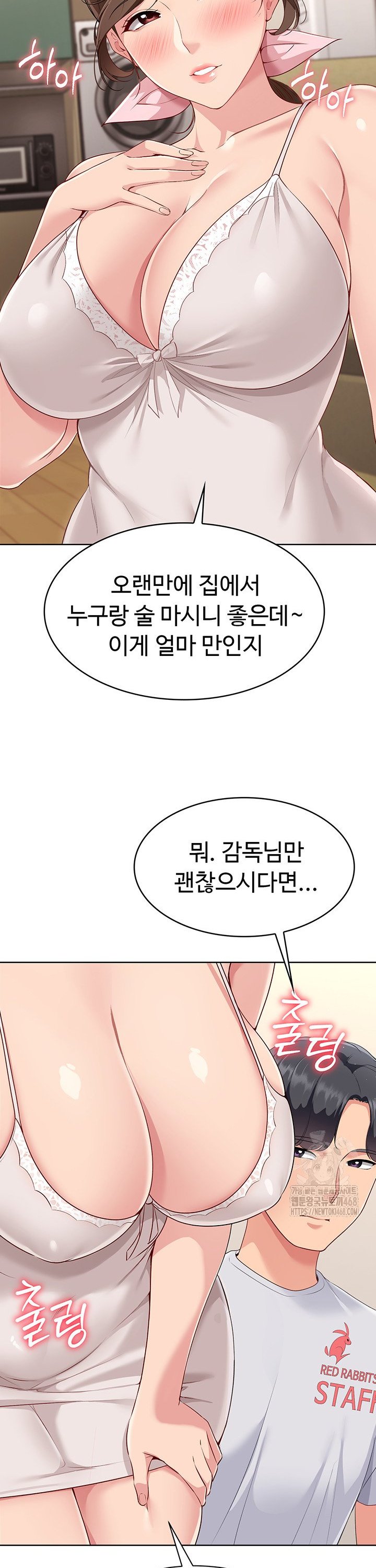 Set It! Raw - Chapter 39 [photo 43] - MangaPorn