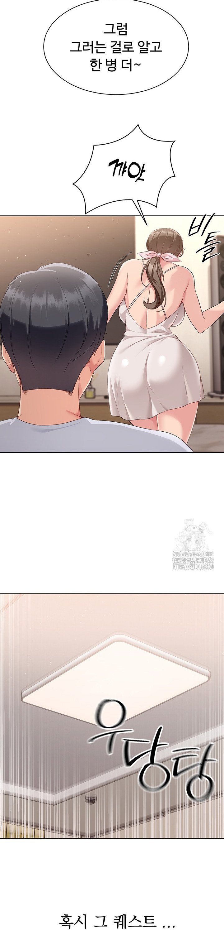 Set It! Raw - Chapter 39 [photo 44] - MangaPorn