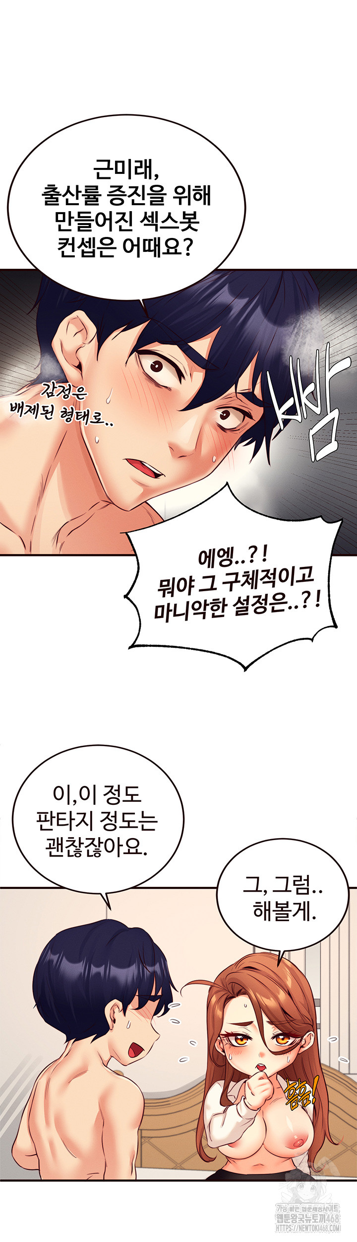 An Introduction to MILFs Raw - Chapter 35 [photo 20] - MangaPorn