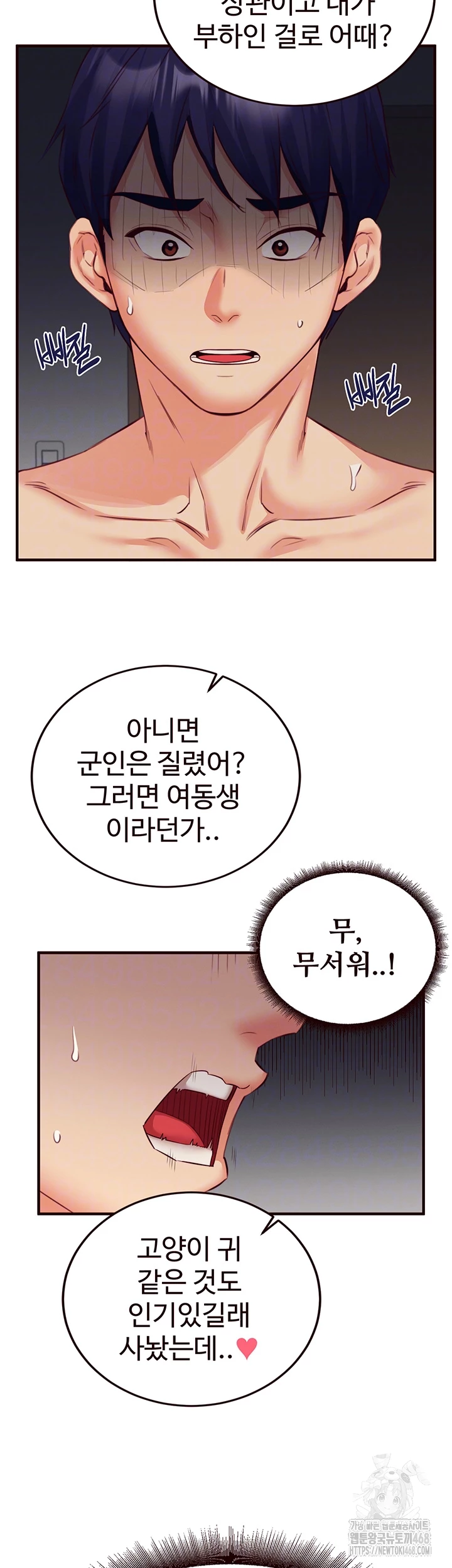 An Introduction to MILFs Raw - Chapter 35 [photo 37] - MangaPorn