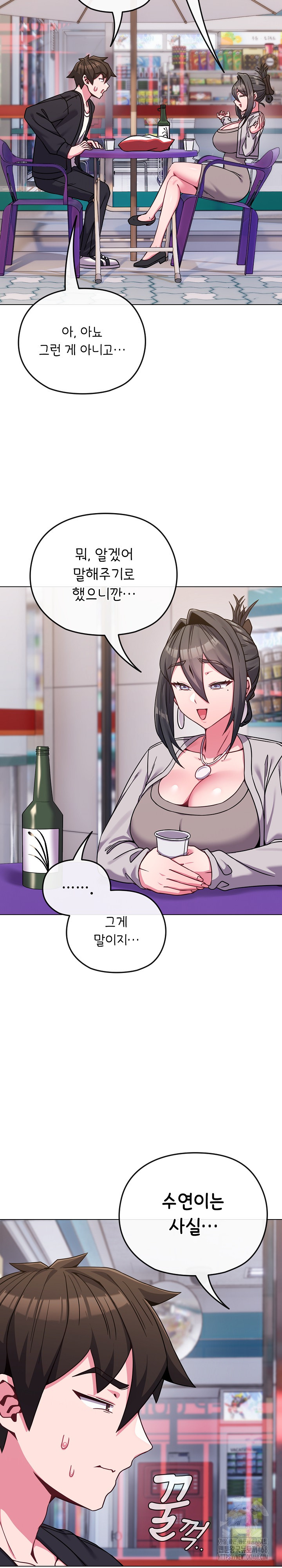 But You’re the Same Age as My Daughter?! Raw - Chapter 22 [photo 11] - MangaPorn