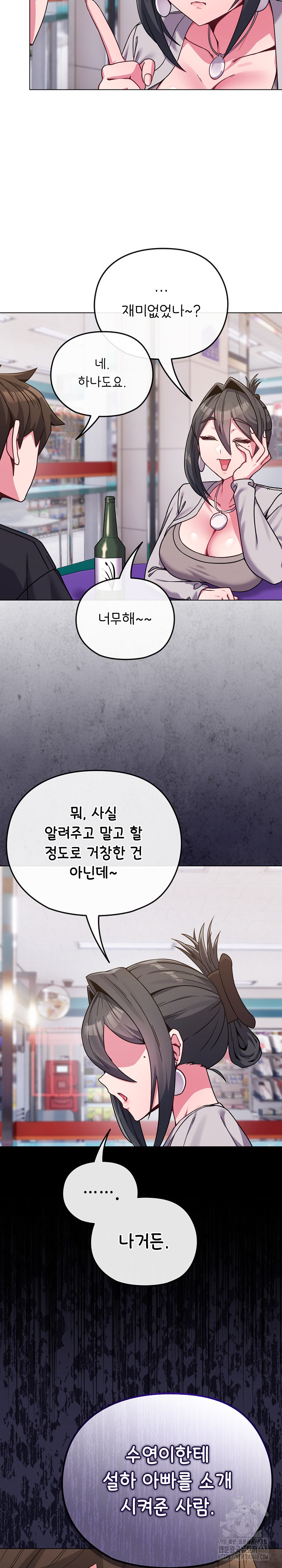 But You’re the Same Age as My Daughter?! Raw - Chapter 22 [photo 13] - MangaPorn