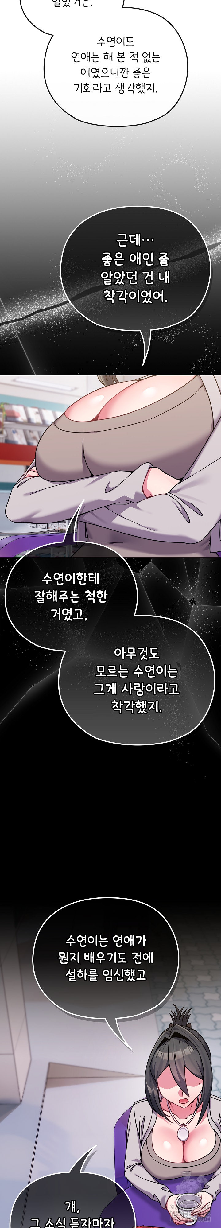 But You’re the Same Age as My Daughter?! Raw - Chapter 22 [photo 15] - MangaPorn