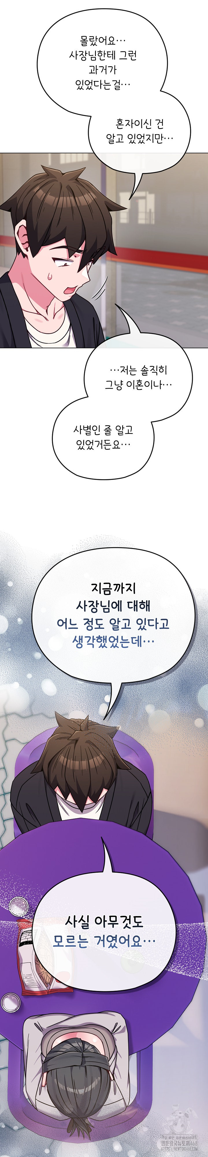 But You’re the Same Age as My Daughter?! Raw - Chapter 22 [photo 19] - MangaPorn