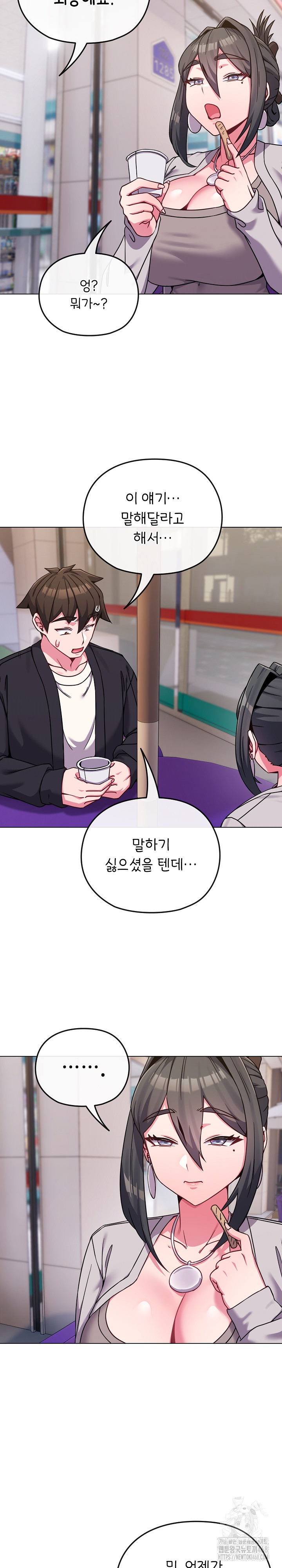 But You’re the Same Age as My Daughter?! Raw - Chapter 22 [photo 23] - MangaPorn