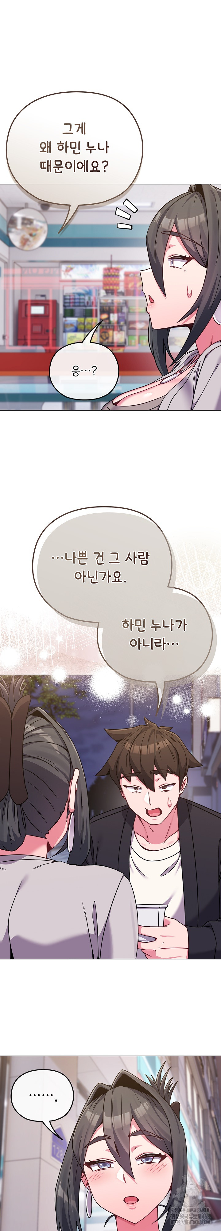 But You’re the Same Age as My Daughter?! Raw - Chapter 22 [photo 25] - MangaPorn