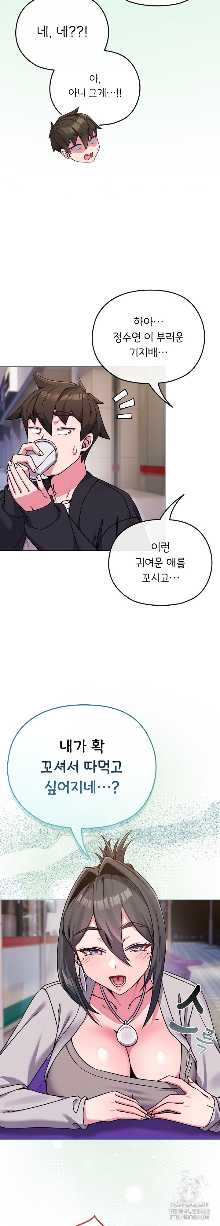 But You’re the Same Age as My Daughter?! Raw - Chapter 22 [photo 27] - MangaPorn