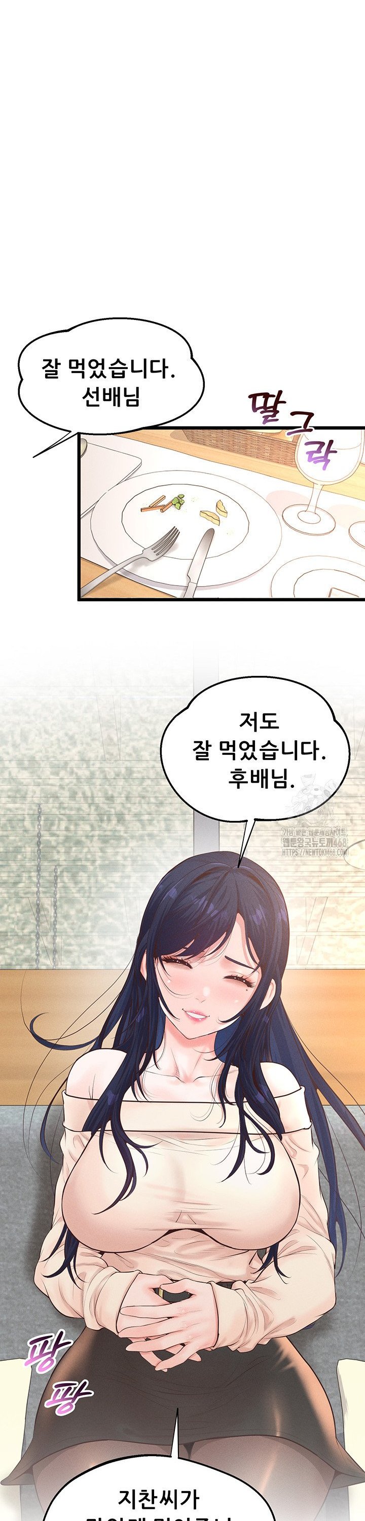 Workplace Relationship Management Raw - Chapter 11 [photo 26] - MangaPorn