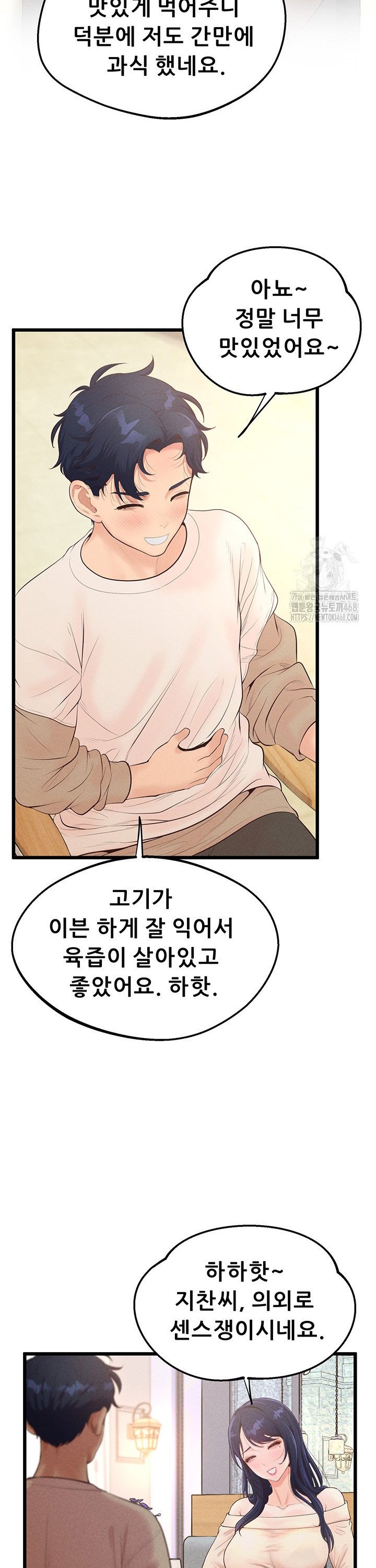 Workplace Relationship Management Raw - Chapter 11 [photo 27] - MangaPorn