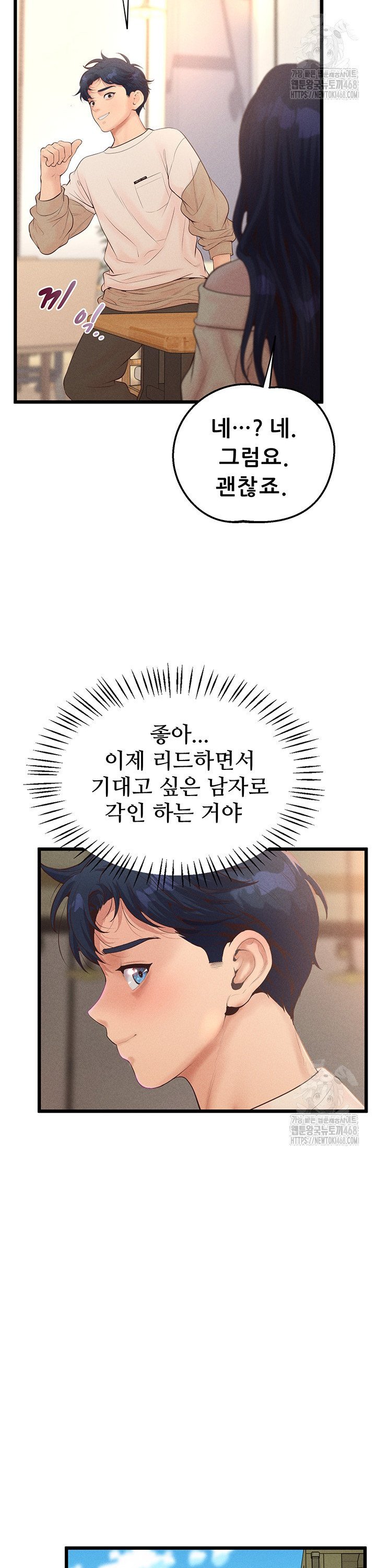 Workplace Relationship Management Raw - Chapter 11 [photo 29] - MangaPorn